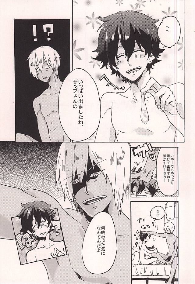 (SPARK10) [解凍中。 (カサゴ)] 愛しのチェリー君 (血界戦線)