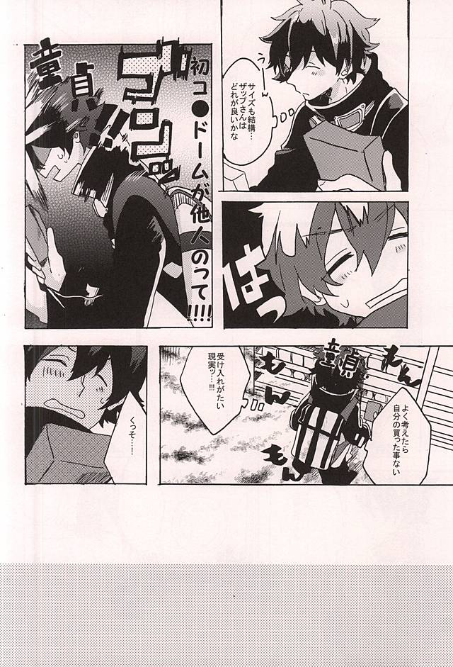 (SPARK10) [解凍中。 (カサゴ)] 愛しのチェリー君 (血界戦線)