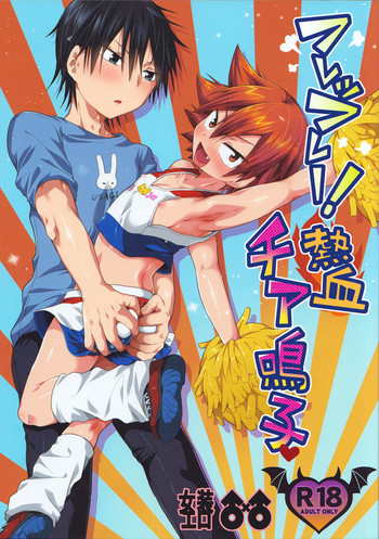 (全開ケイデンス5) [ミツヤヨーグル (双葉841)] フレッフレー!熱血チア鳴子 (弱虫ペダル)