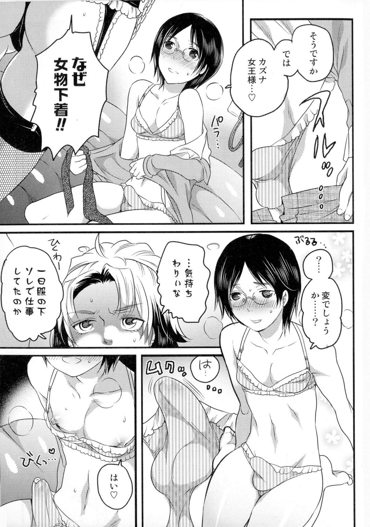 [命わずか] 女体化専科♥