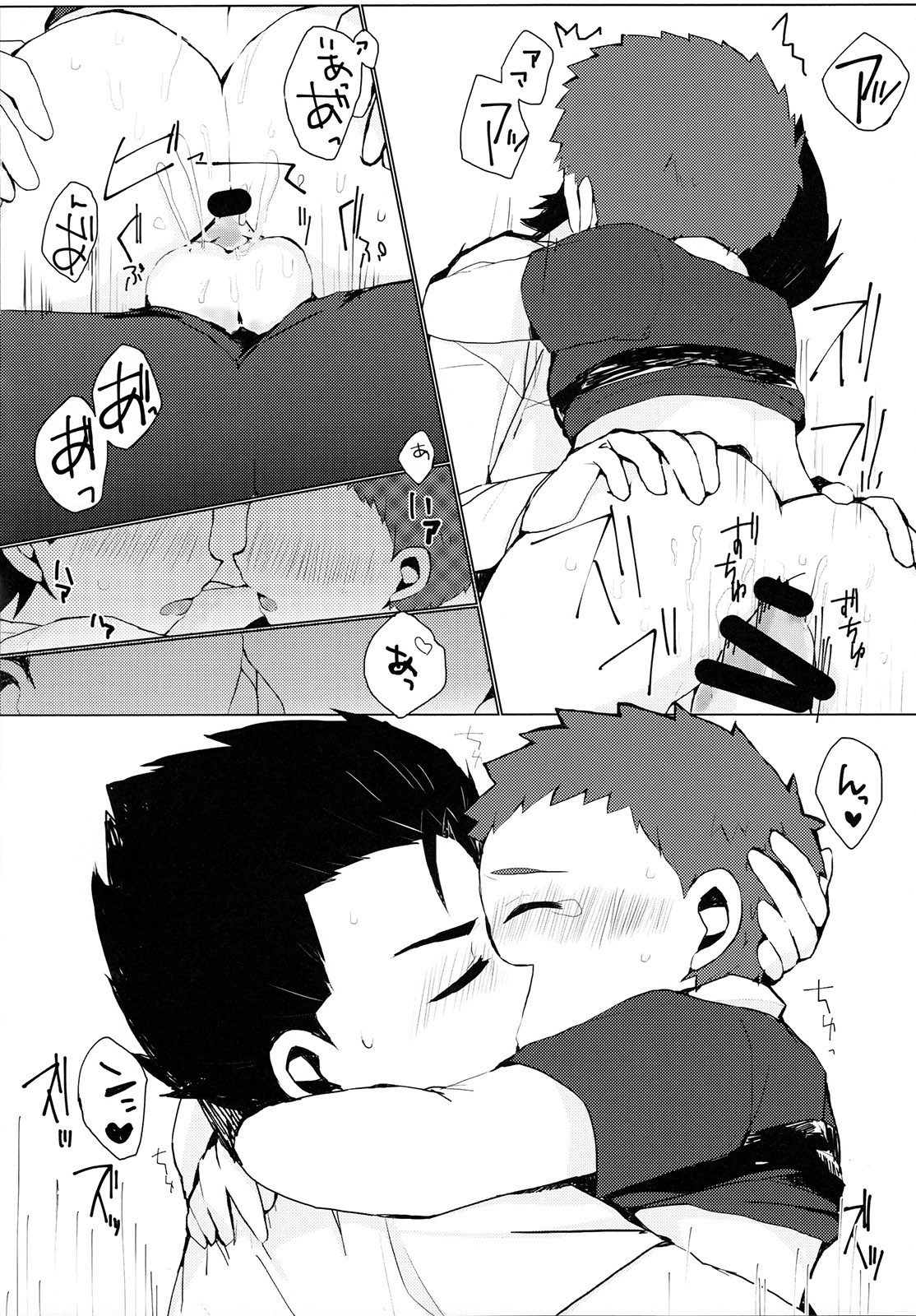 (C89) [サクライト (うたな)] ぶきようなぼくら (銀河へキックオフ!!)