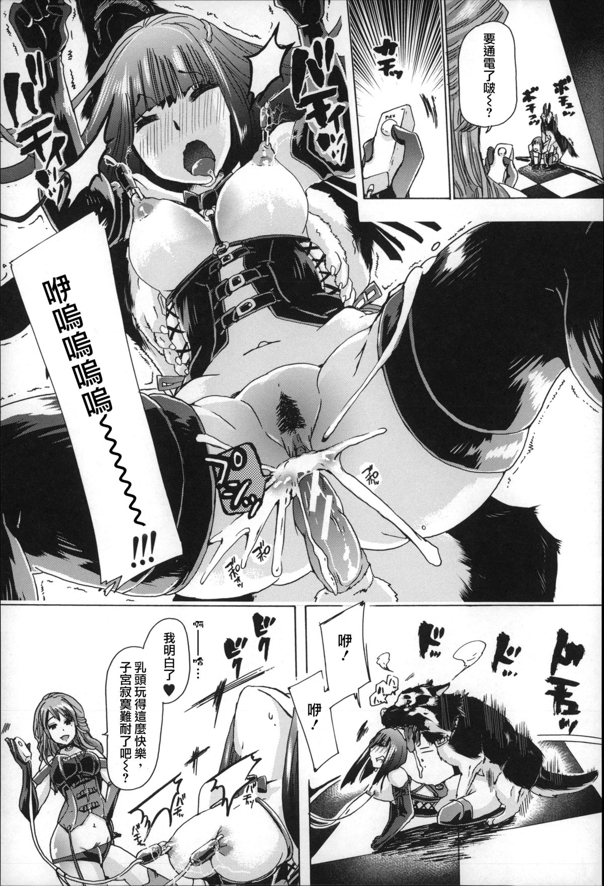 [チキコ] 獣姦肉便器「かすみ」 [中国翻訳]