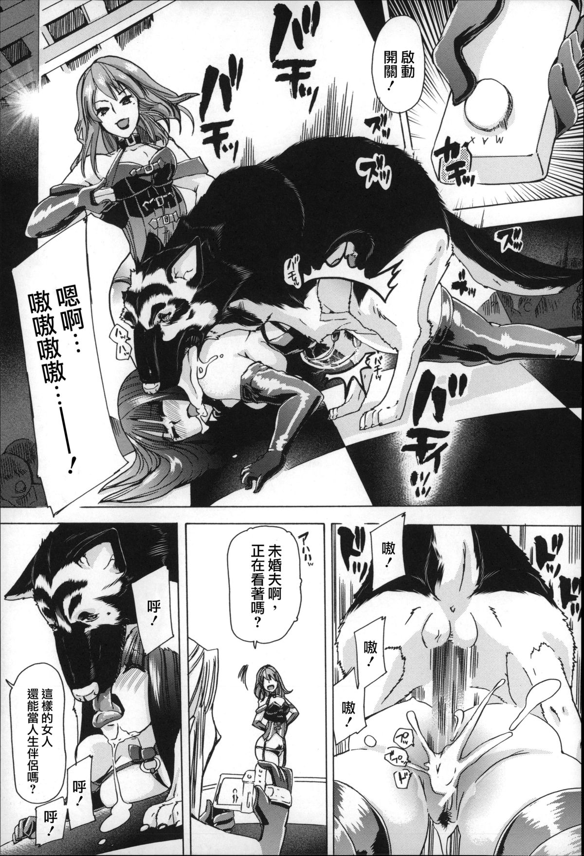 [チキコ] 獣姦肉便器「かすみ」 [中国翻訳]