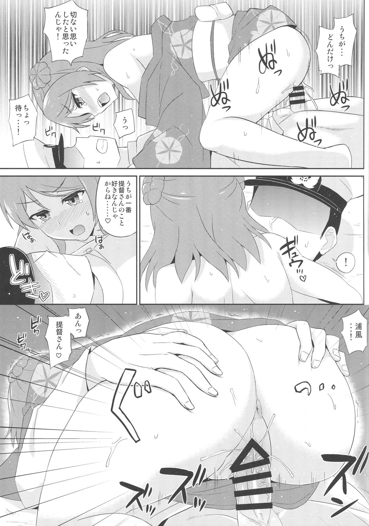 (C89) [夏季のタネ (サマー)] 浴衣のふたり、どっちを選ぶ? (艦隊これくしょん -艦これ-)