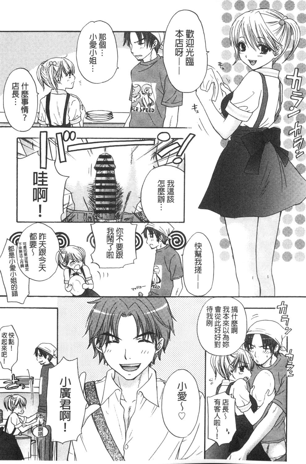 [尾崎未来] 秘密 The Great Escape [中国翻訳]