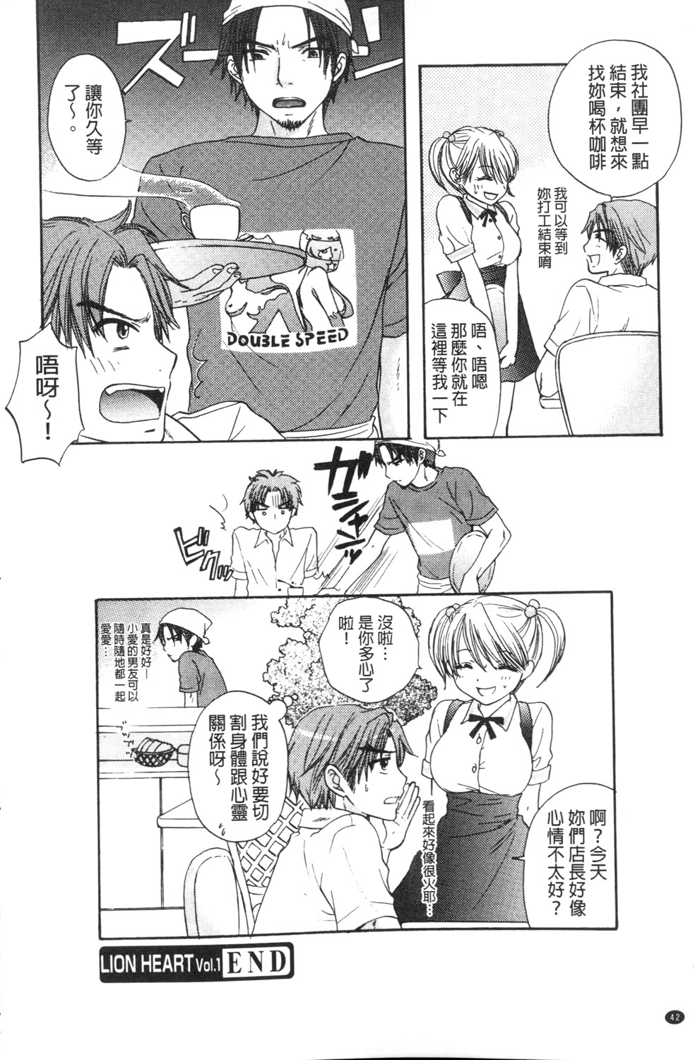 [尾崎未来] 秘密 The Great Escape [中国翻訳]