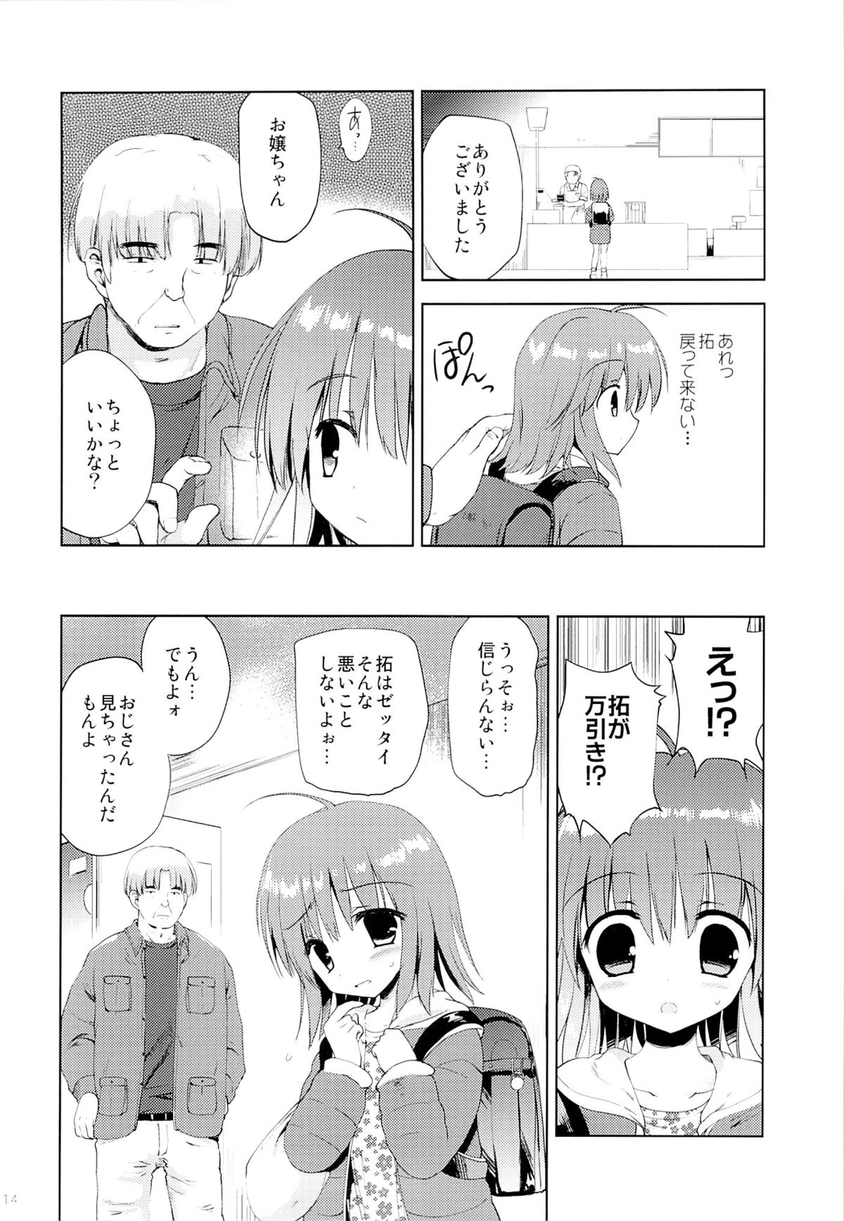 (C89) [こりすや (こりす)] Libido Extract #01