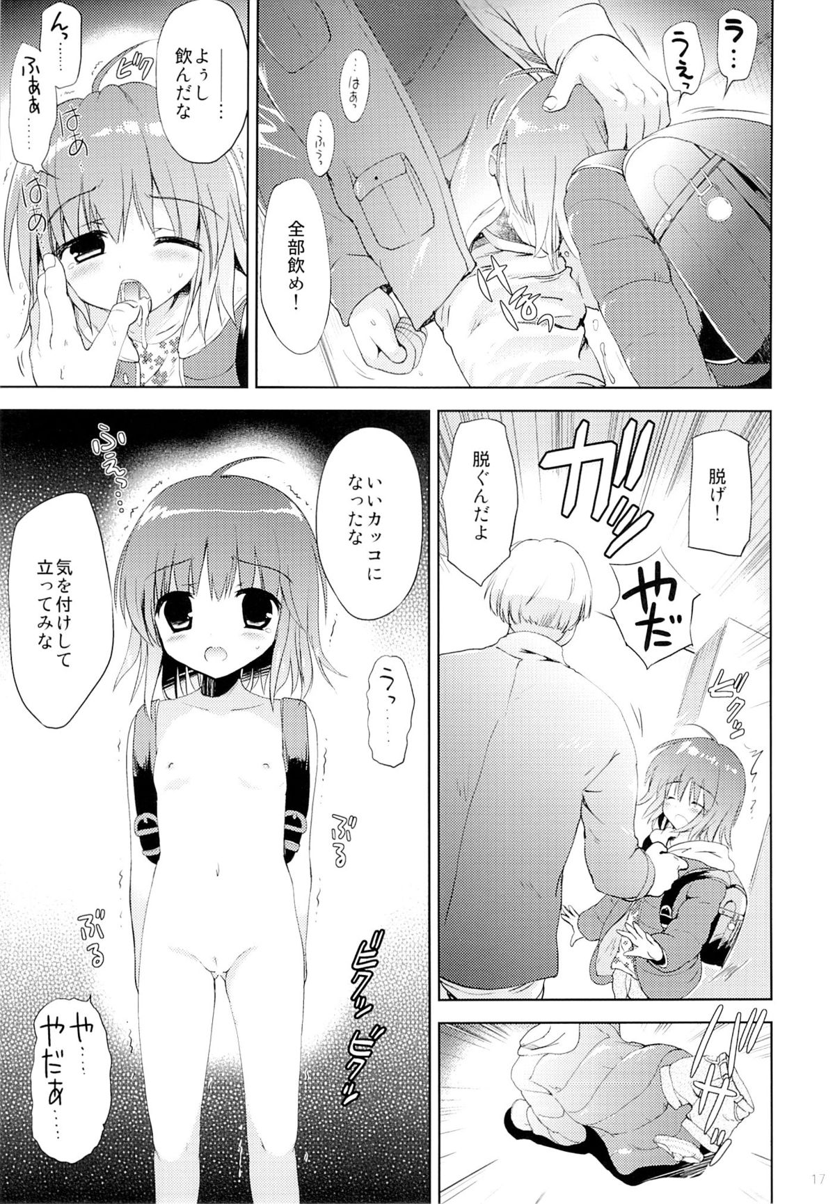 (C89) [こりすや (こりす)] Libido Extract #01