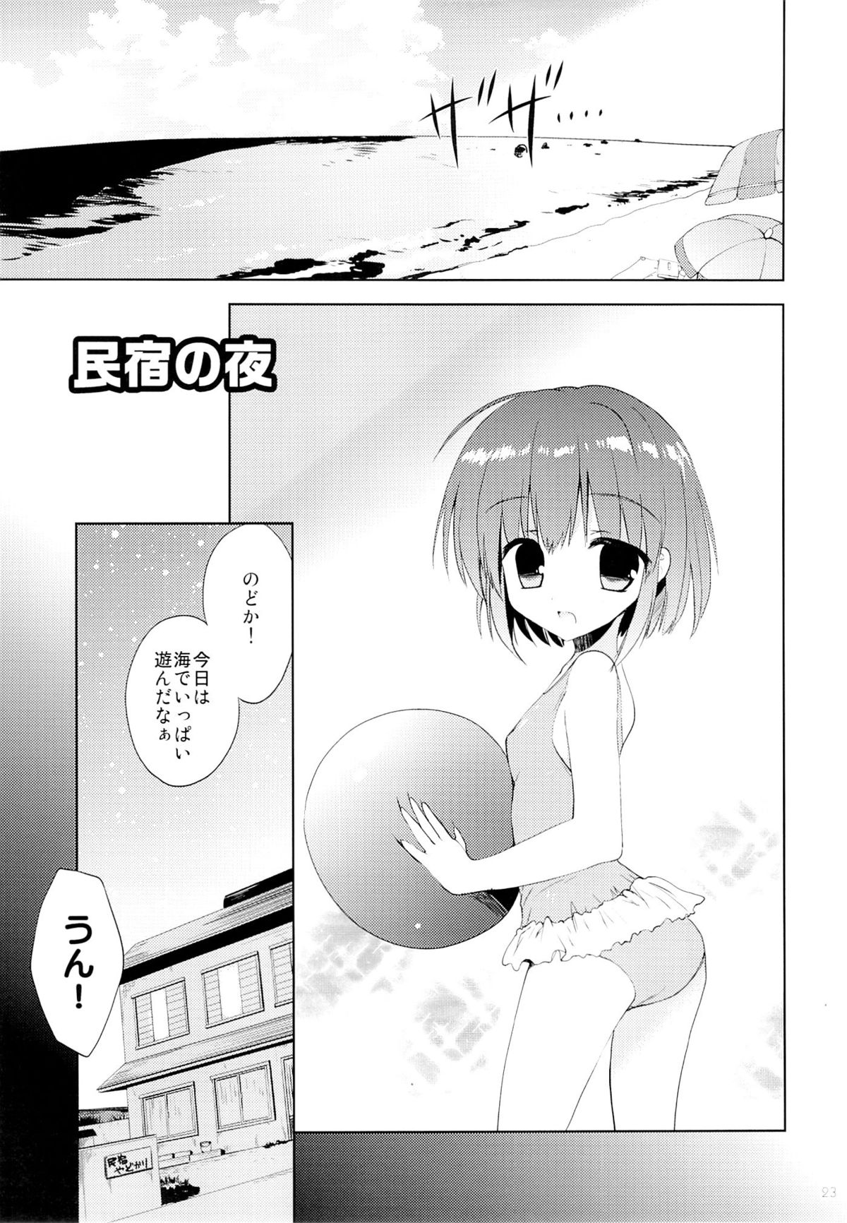 (C89) [こりすや (こりす)] Libido Extract #01