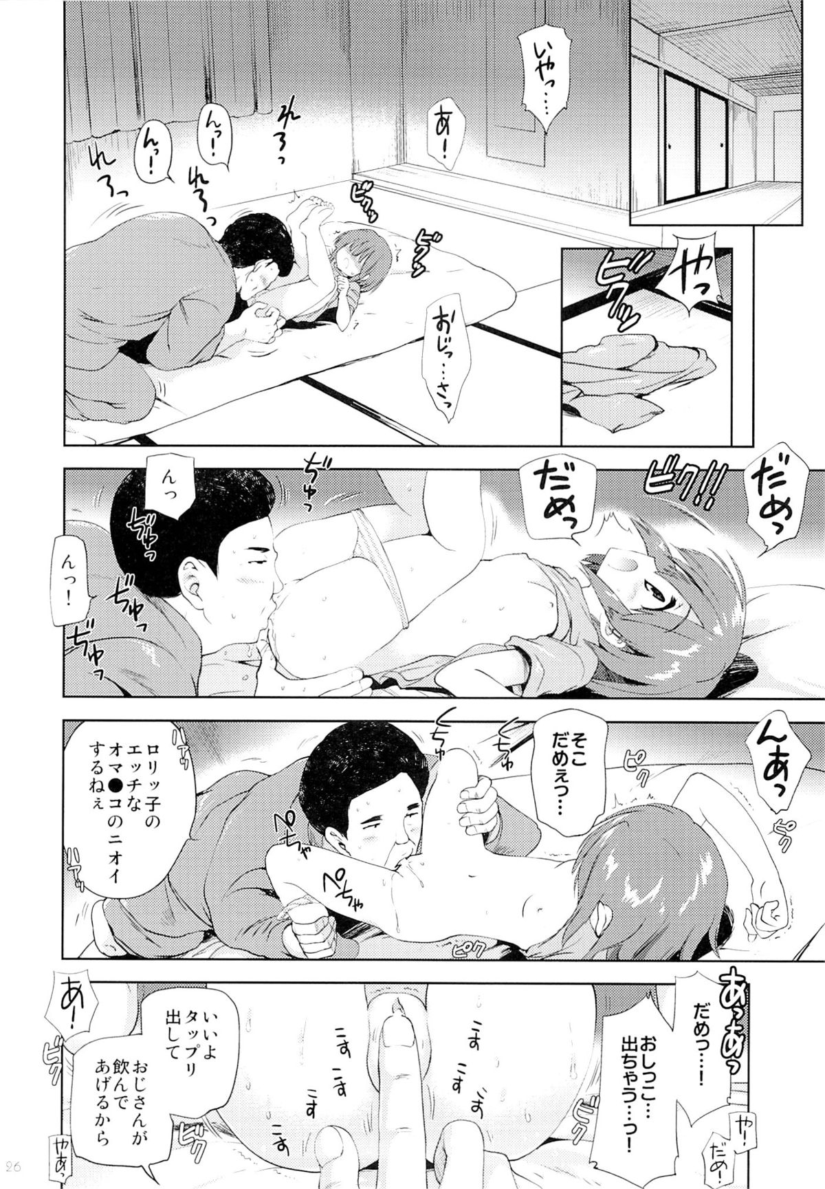 (C89) [こりすや (こりす)] Libido Extract #01