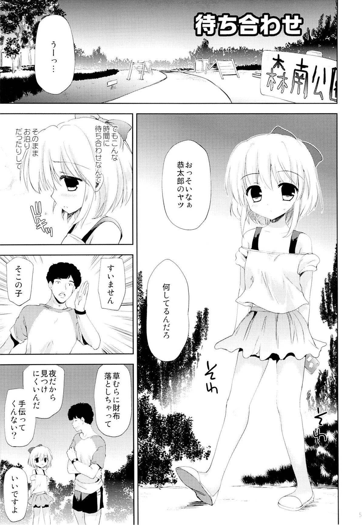 (C89) [こりすや (こりす)] Libido Extract #01