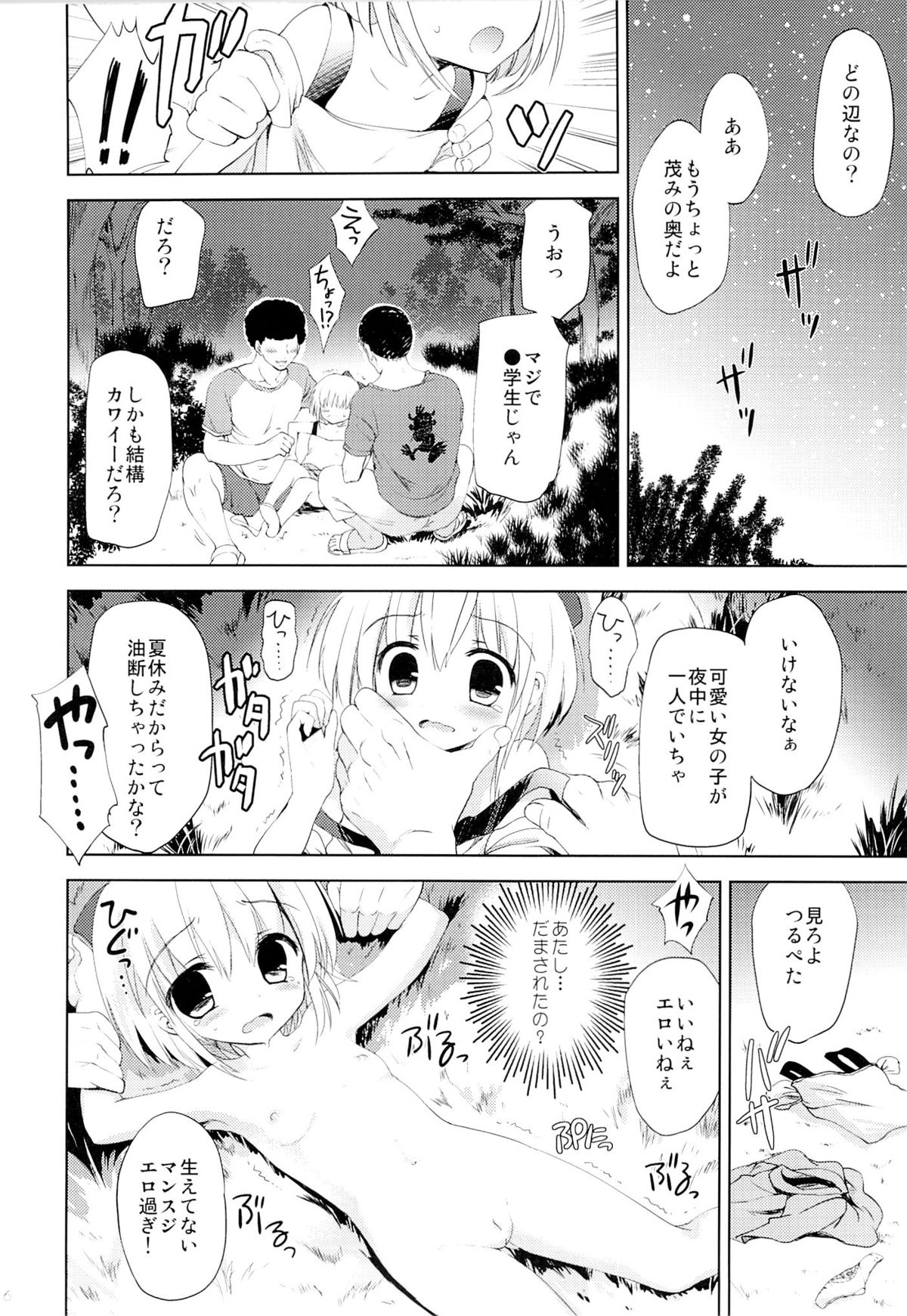 (C89) [こりすや (こりす)] Libido Extract #01