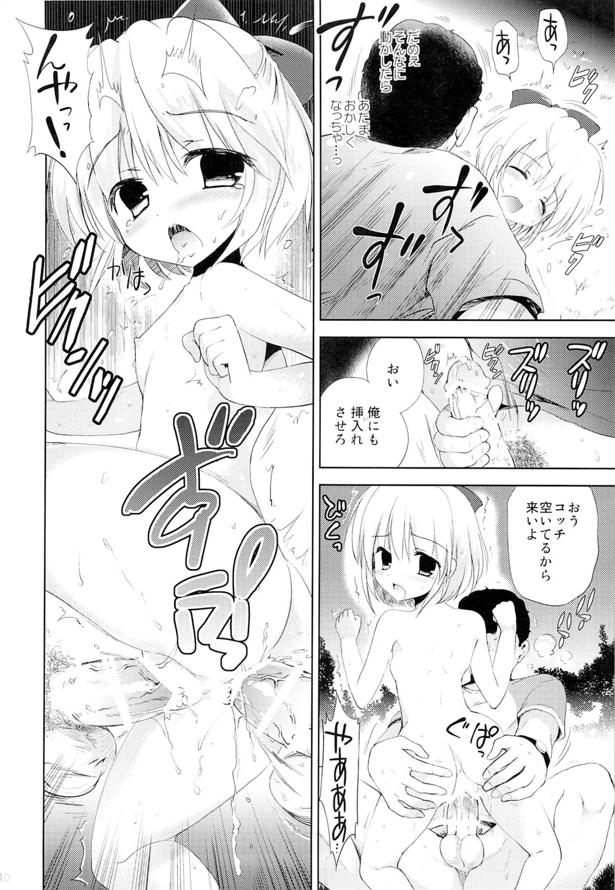 (C89) [こりすや (こりす)] Libido Extract #01