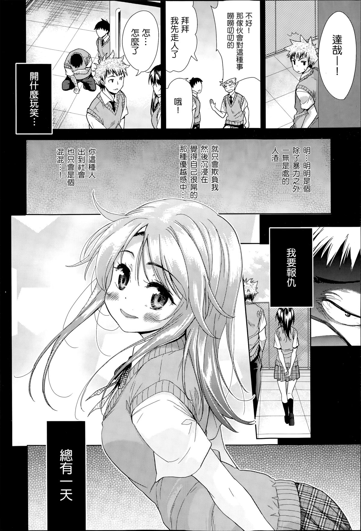 [テツナ] 黒い檻 後編 (COMIC 阿吽 2015年4月号) [中国翻訳]