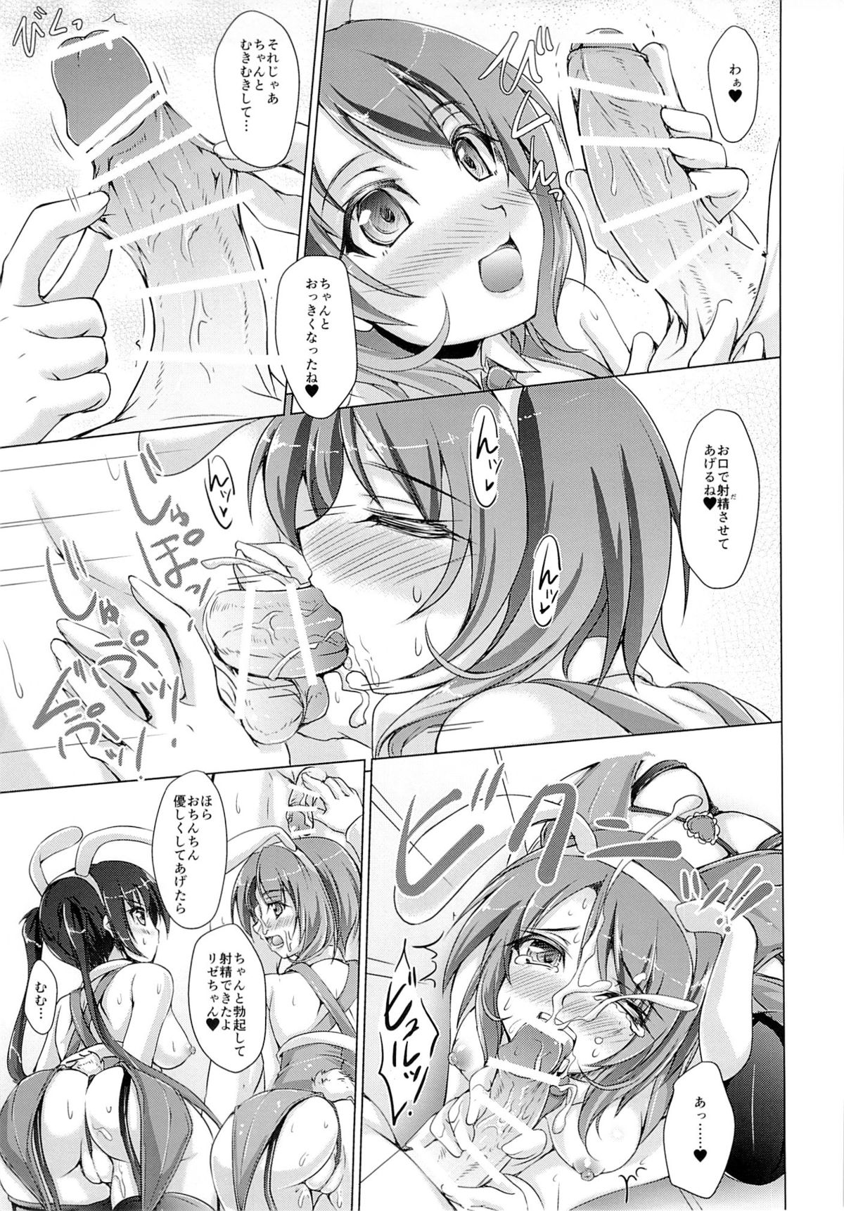 (C89) [生徒会室 (あきもと大)] ご注文はうさぎだったはずなのに (ご注文はうさぎですか?)