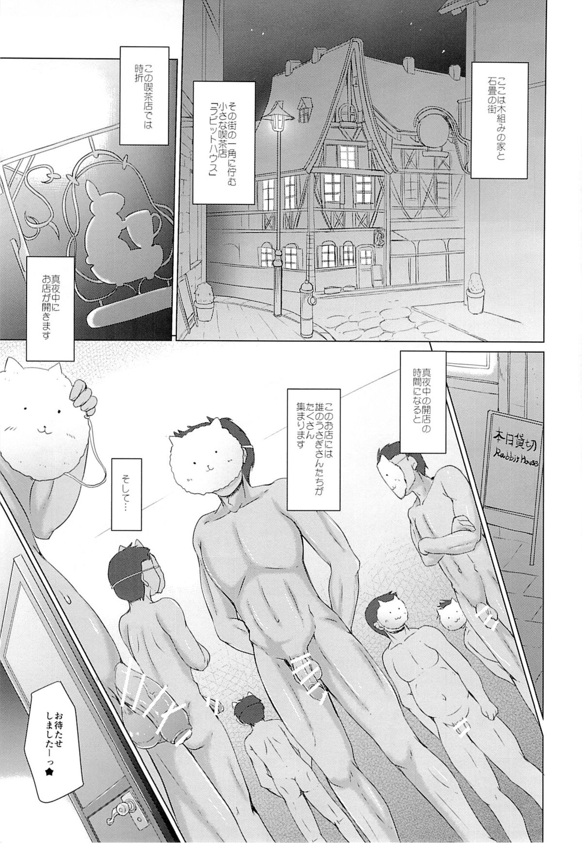 (C89) [生徒会室 (あきもと大)] ご注文はうさぎだったはずなのに (ご注文はうさぎですか?)