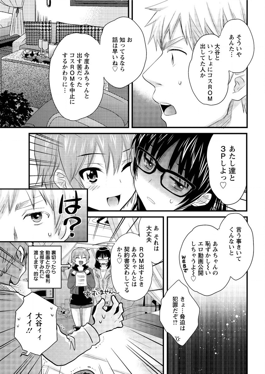 アクションピザッツ 2016年2月号 [DL版]