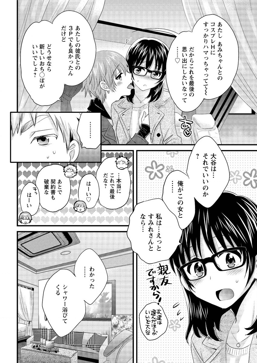 アクションピザッツ 2016年2月号 [DL版]