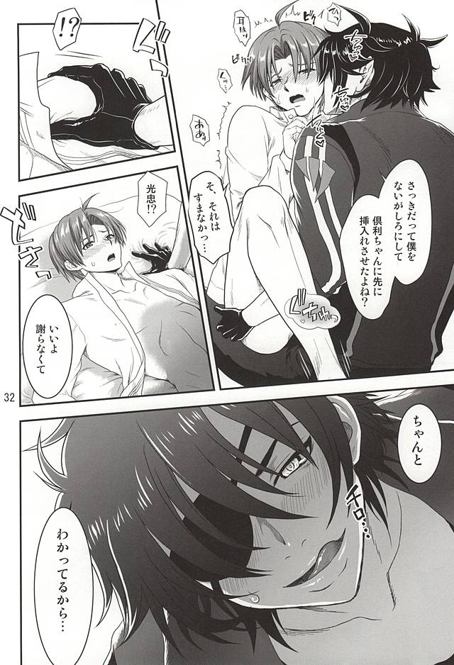 (しょくへしック) [URAN-FACTORY (URAN)] 千紫万紅の宴 (刀剣乱舞)