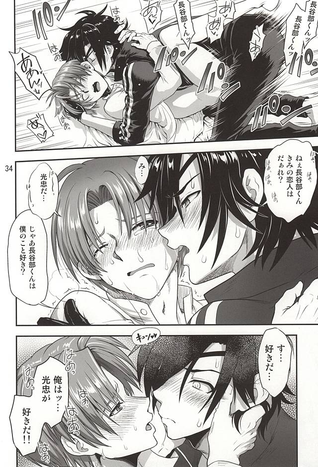 (しょくへしック) [URAN-FACTORY (URAN)] 千紫万紅の宴 (刀剣乱舞)