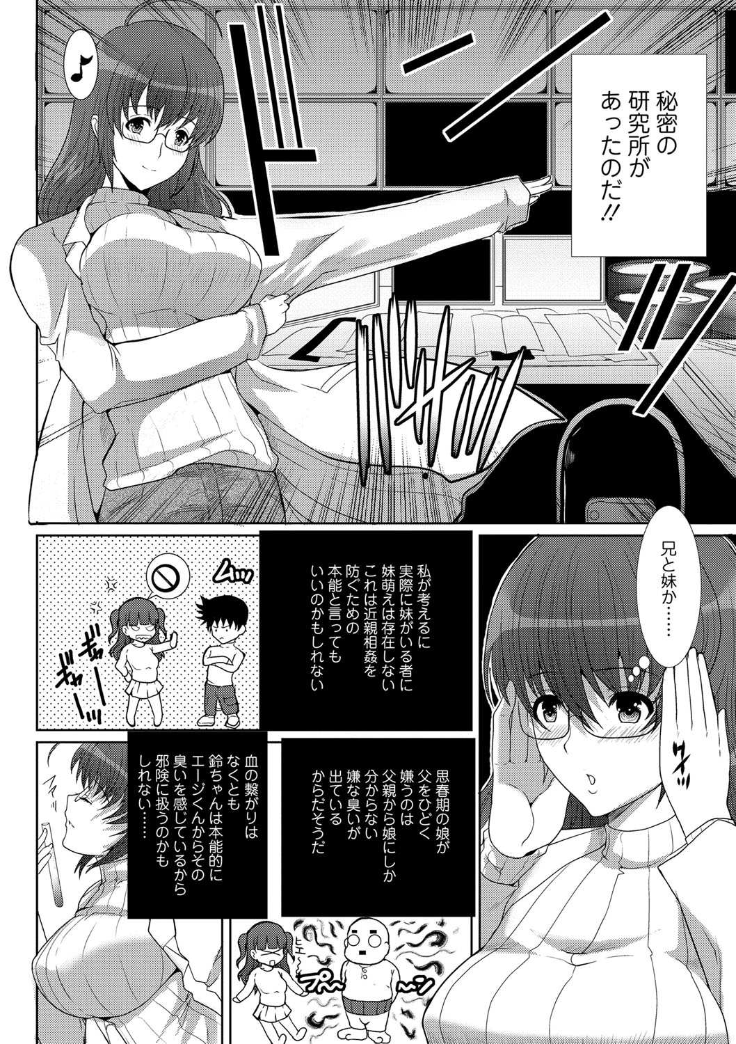 [鳩矢豆七] 性欲を持て余した人妻達の午後 [DL版]