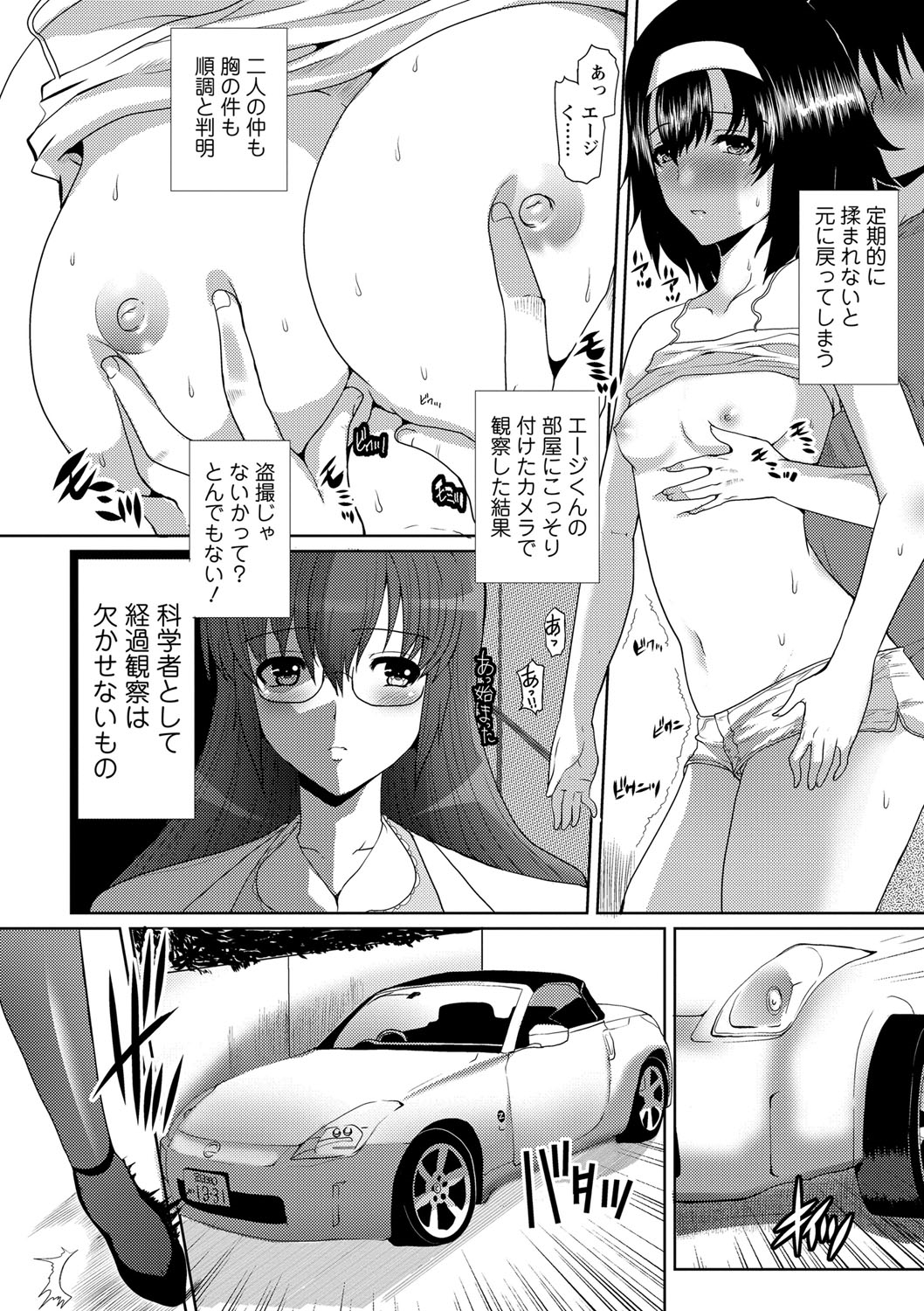 [鳩矢豆七] 性欲を持て余した人妻達の午後 [DL版]