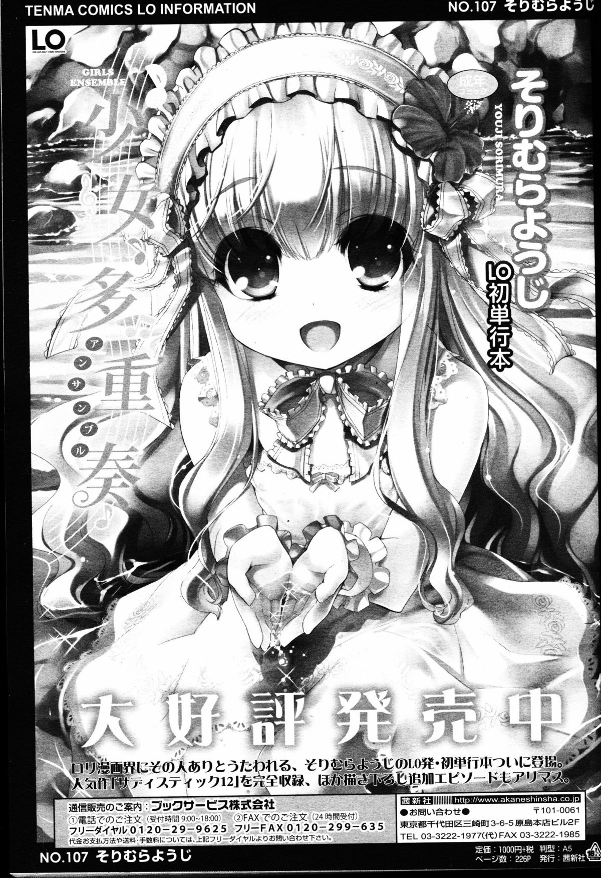 ガールズフォーム Vol.11