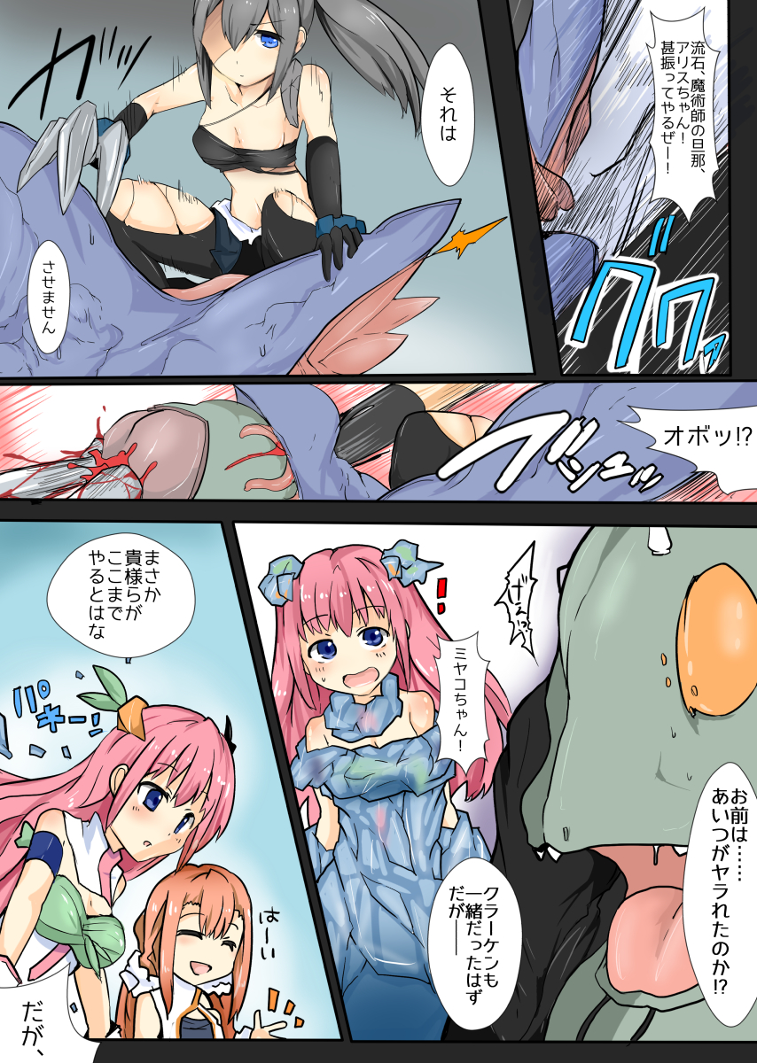 [/￥] 魔術学徒アリス6 [DL版]