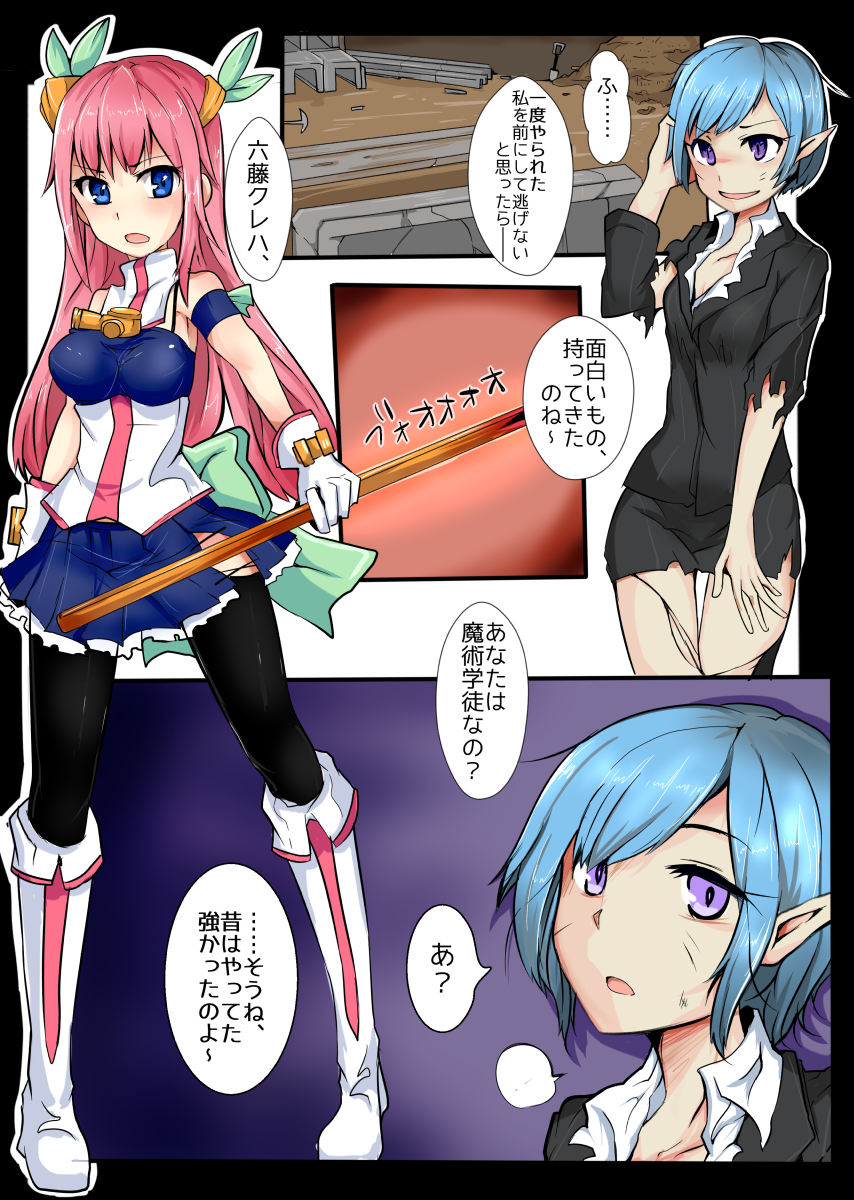 [/￥] 魔術学徒アリス6 [DL版]