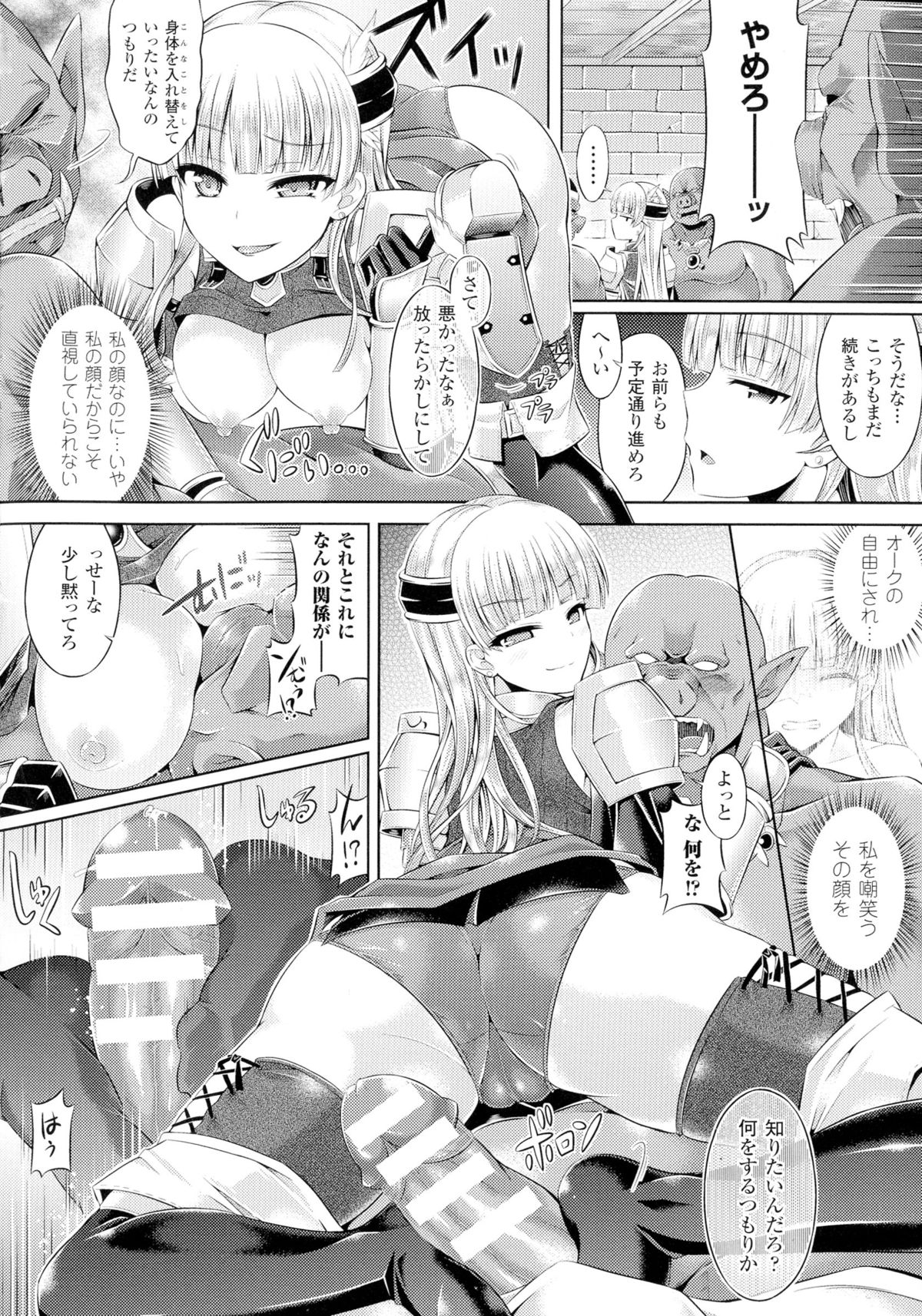 [アンソロジー] TSF M～性転換美少女に責められ絶頂～