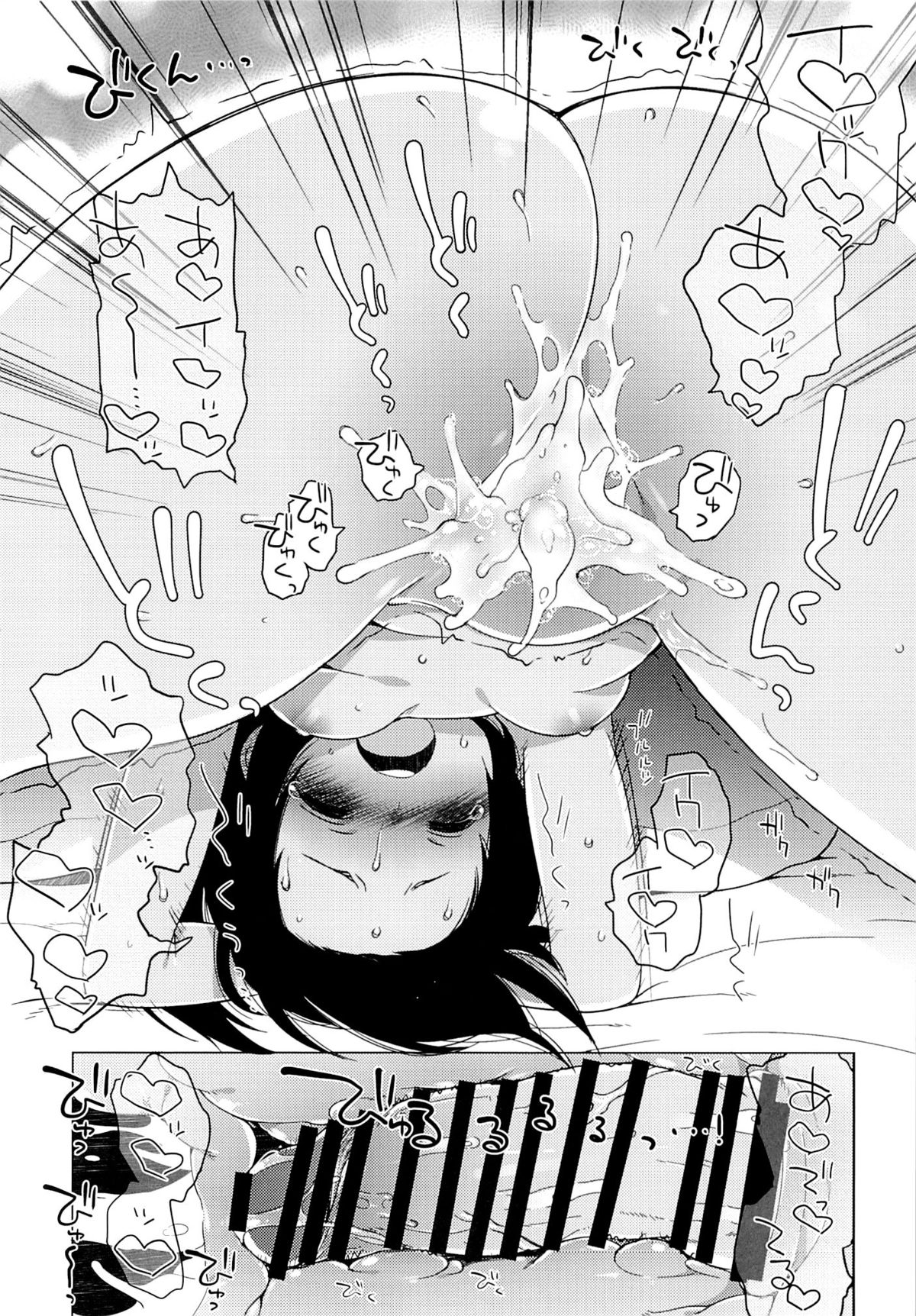 (C89) [Frenchletter (藤崎ひかり)] 401-あの空は夏の中- (艦隊これくしょん -艦これ-)