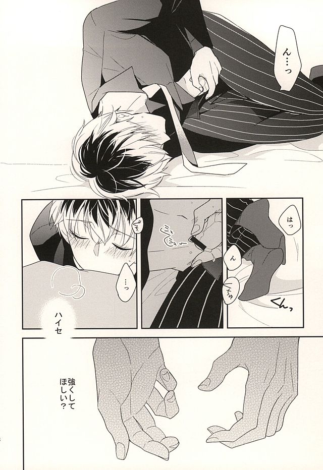 (SUPER24) [WISTERIA (紫)] appreciation (東京喰種)