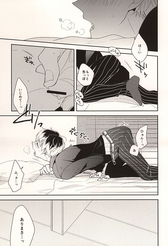 (SUPER24) [WISTERIA (紫)] appreciation (東京喰種)