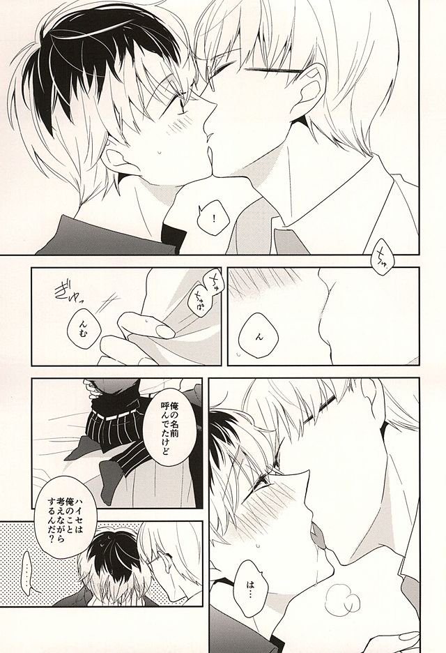 (SUPER24) [WISTERIA (紫)] appreciation (東京喰種)