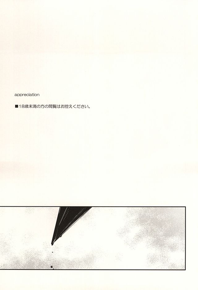 (SUPER24) [WISTERIA (紫)] appreciation (東京喰種)