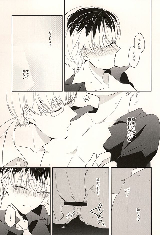 (SUPER24) [WISTERIA (紫)] appreciation (東京喰種)