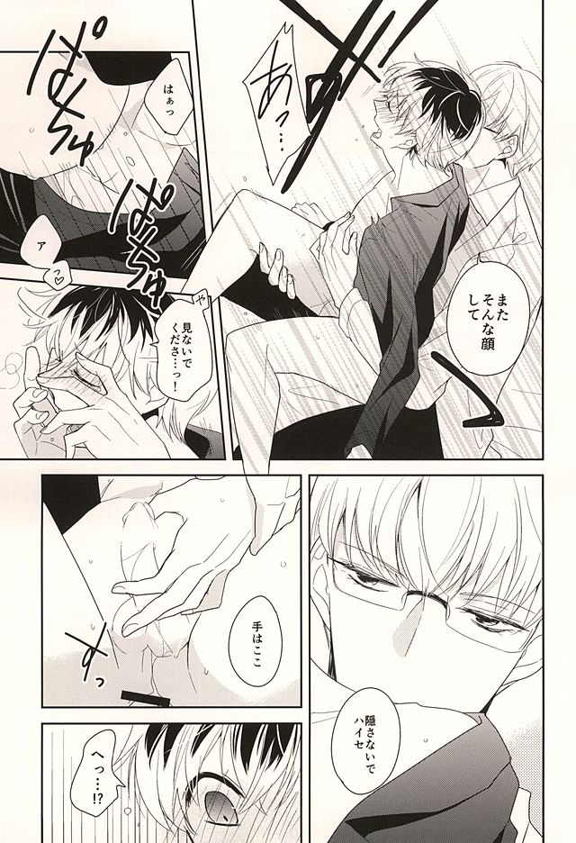 (SUPER24) [WISTERIA (紫)] appreciation (東京喰種)