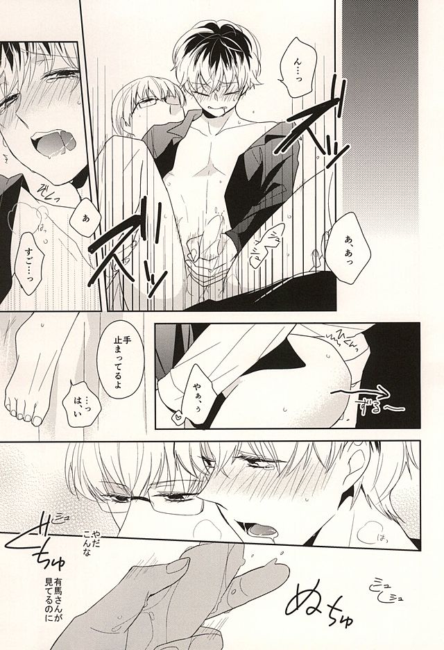 (SUPER24) [WISTERIA (紫)] appreciation (東京喰種)