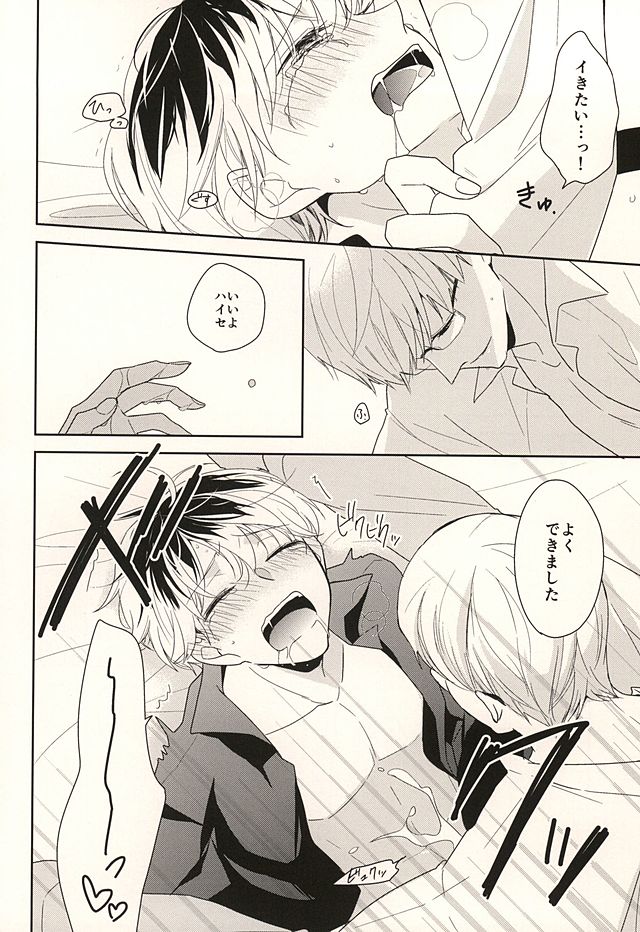 (SUPER24) [WISTERIA (紫)] appreciation (東京喰種)