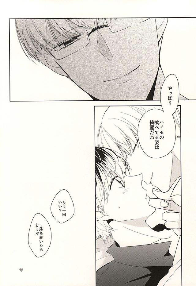 (SUPER24) [WISTERIA (紫)] appreciation (東京喰種)