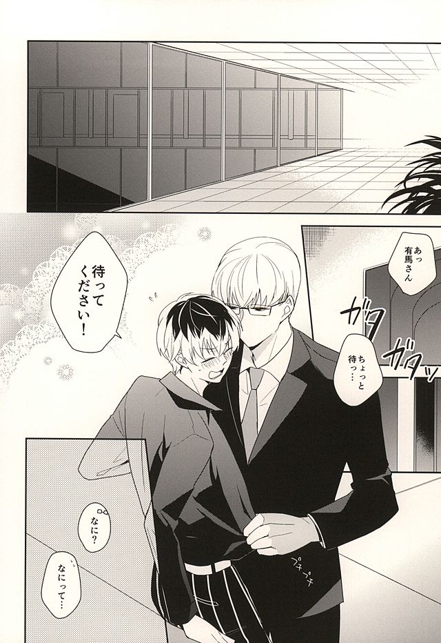 (SUPER24) [WISTERIA (紫)] appreciation (東京喰種)