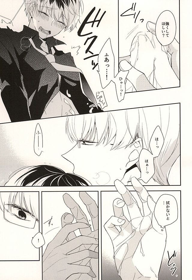 (SUPER24) [WISTERIA (紫)] appreciation (東京喰種)