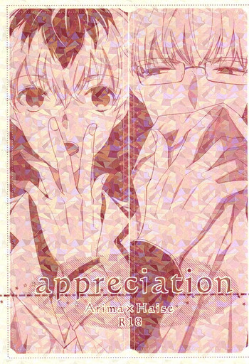 (SUPER24) [WISTERIA (紫)] appreciation (東京喰種)