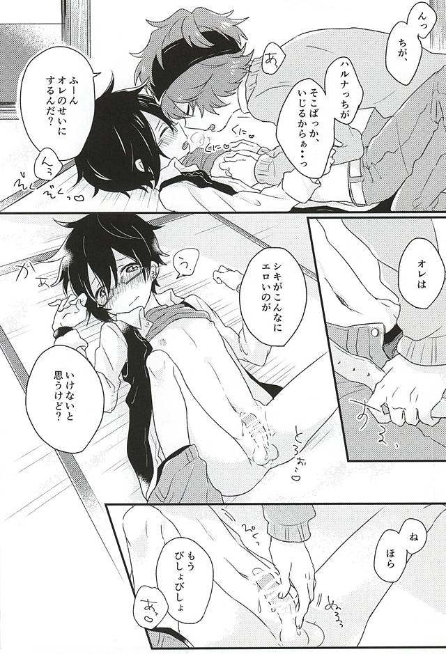 (BEST×SEASON) [tapeta (めばえ)] ぜんぶちょうだい! (アイドルマスター SideM)