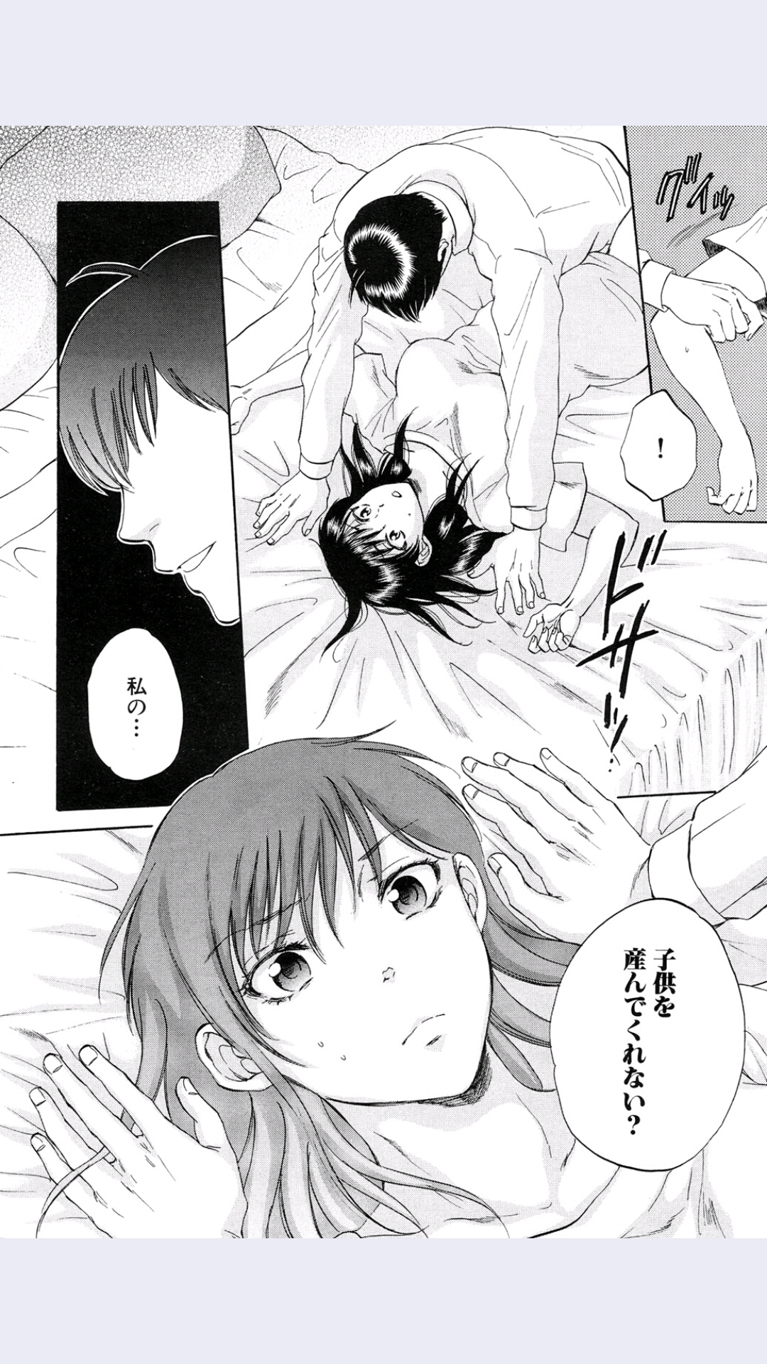 [サブスカ] 妻という世界 第5話 (COMIC 夢幻転生 2016年1月号)