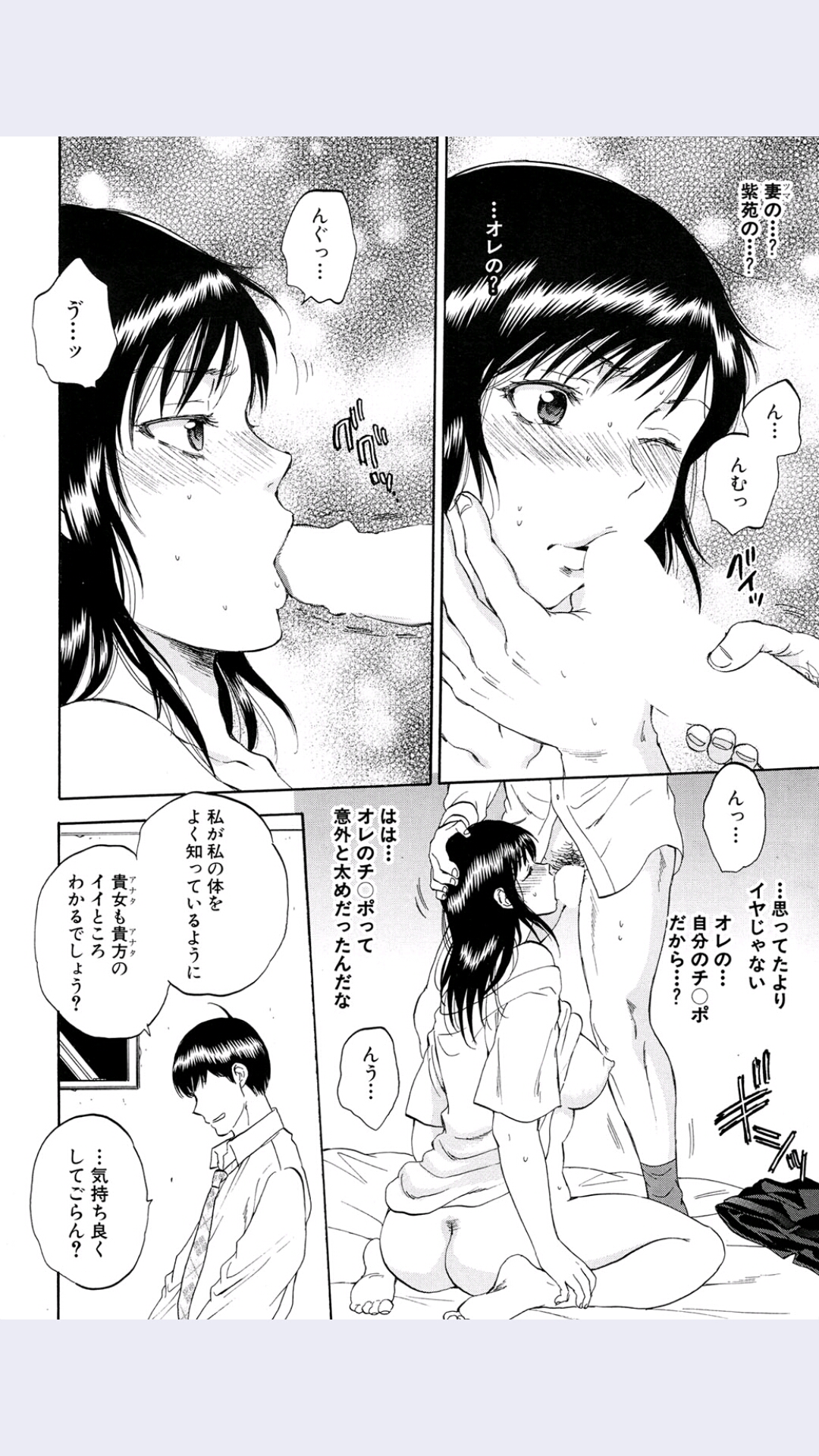 [サブスカ] 妻という世界 第5話 (COMIC 夢幻転生 2016年1月号)