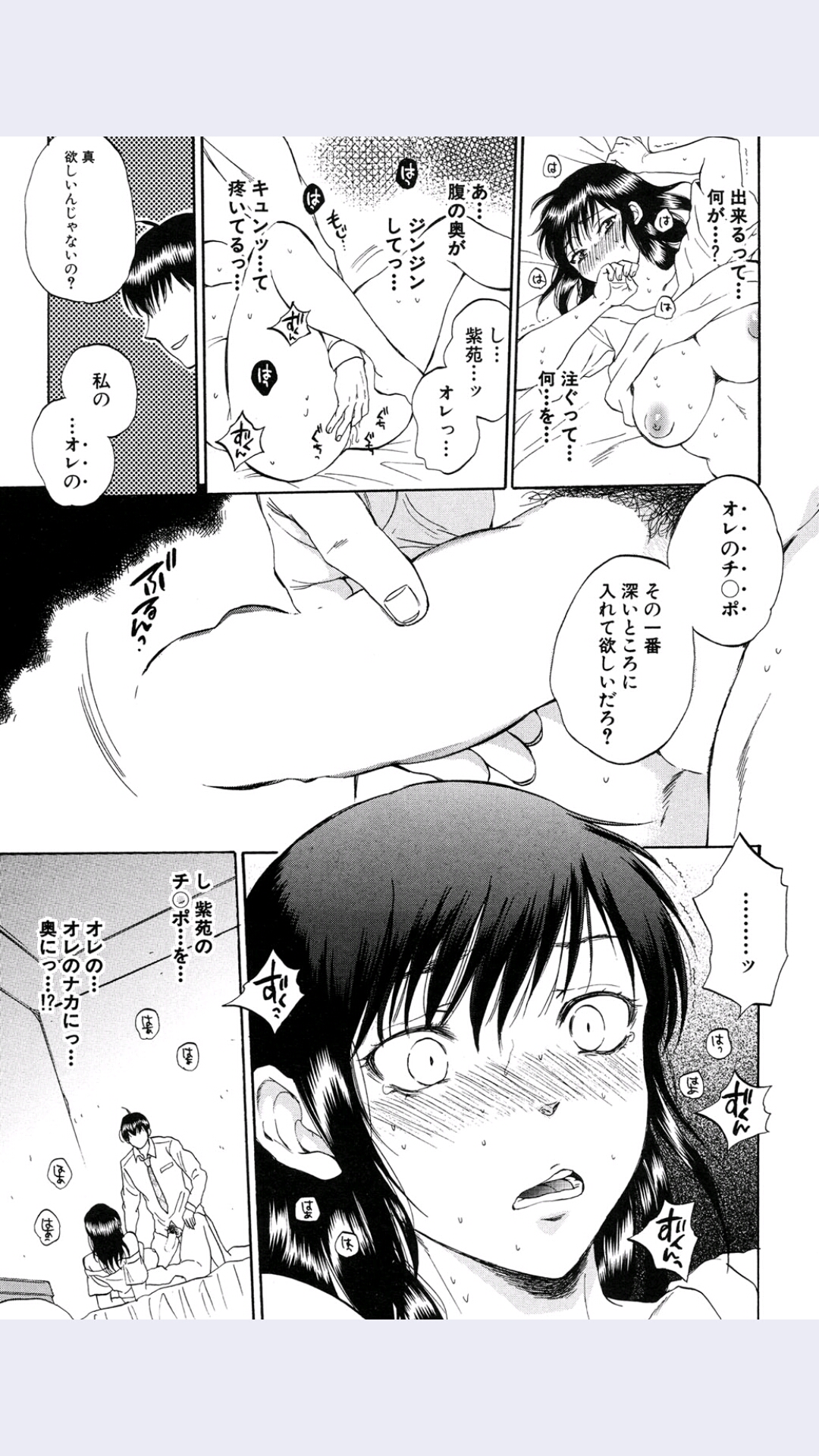 [サブスカ] 妻という世界 第5話 (COMIC 夢幻転生 2016年1月号)