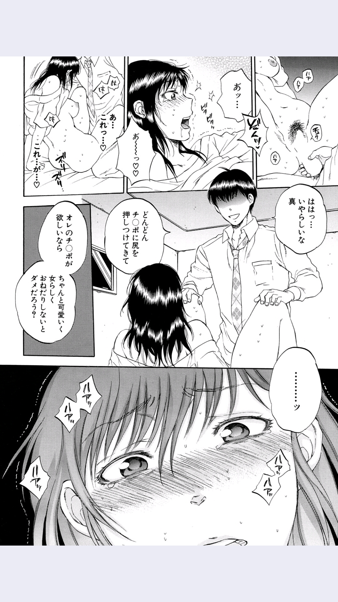 [サブスカ] 妻という世界 第5話 (COMIC 夢幻転生 2016年1月号)