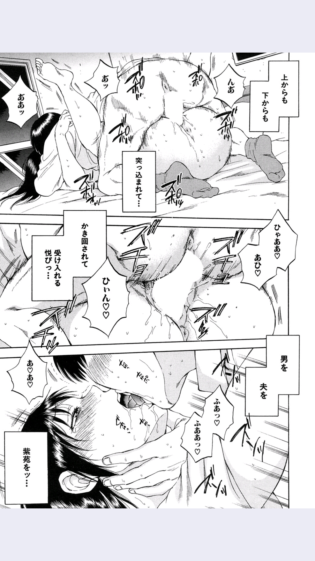 [サブスカ] 妻という世界 第5話 (COMIC 夢幻転生 2016年1月号)