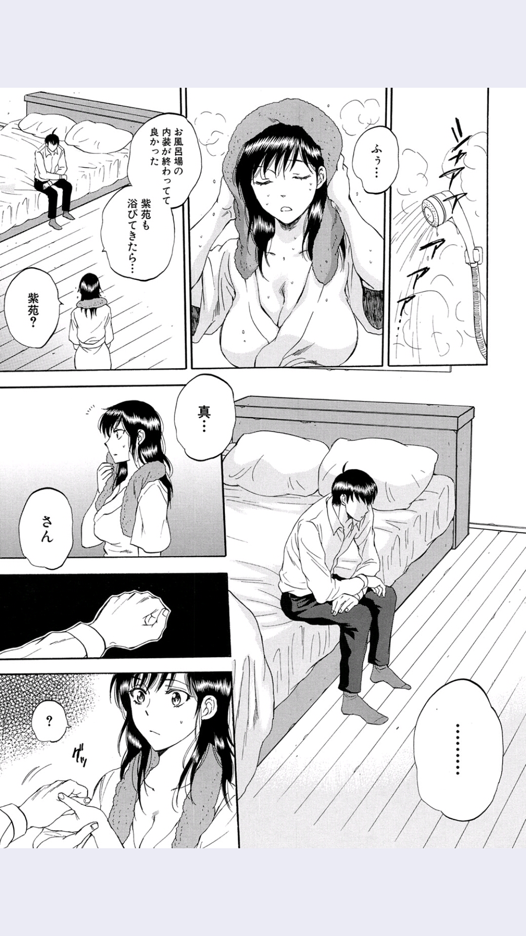 [サブスカ] 妻という世界 第5話 (COMIC 夢幻転生 2016年1月号)